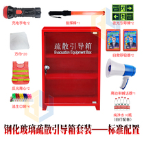 Fire evacuation guide box first aid kit tempered glass emergency fire escape rescue tool cabinet fire station