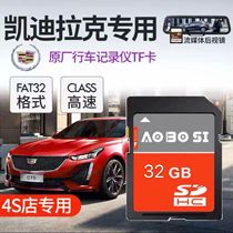 Kedirak streaming vehicle recorder memory card sd original plant big card XT4 XT5 6 CT4 5 6 dedicated high speed storage XTS ATS-L on-board rearview mirror automatic
