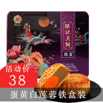 Emperors Restaurant Mooncake Gift Box Cantonese Double Yellow White Lotus Rong Wuren Old Traditional Mid-Autumn Festival Gift