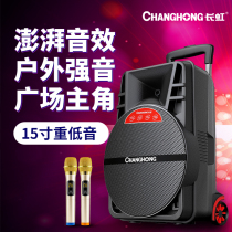 Changhong square dance audio 12 inch 15 inch Bluetooth speaker outdoor rod home portable wireless microphone K song shop special large volume power dance bass advertising promotion outdoor
