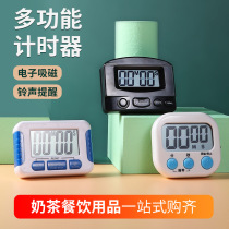 Timer Milk tea shop special kitchen timer Alarm clock Dual-use countdown timer Student electronic reminder Commercial