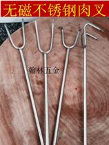 Burnt Pork fork Home Long handle Stainless Steel Meat hook Long handle No magnetic hook Double Hook Fork For Meat Cooking Fork