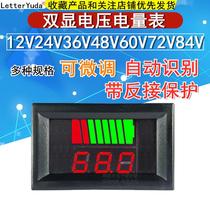 12v60v72v electric vehicle lead-acid battery battery power display digital voltage detection meter display