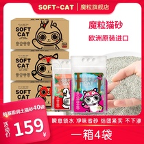 Turkey imported magic grain bentonite cat sand cluster activated carbon deodorization instant suction lock water without fragrance 40 pounds of ore