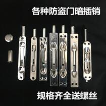 Hospital door lock hidden Bolt pin door bolt landing door latch stainless steel door open anti lock wooden door household fire door ground