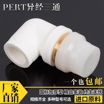 pert turn ppr connector 202532 hot melt Adapter 4 minutes 6 minutes 1 inch water pipe floor heating pipe turn