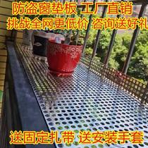 Anti-theft net backing pad anti-theft window 304 stainless steel pad balcony protective net protective fence flower frame punching hole board