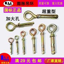 Swing adhesive hook ring sheep eye heavy expansion screw hook heavy bolt Universal Wall clothesline adhesive hook