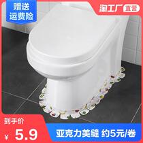Home Toilet Beauty Stitch Sticker WATERPROOF ANTI-FOULING TOILET BASE EDGE STICKER STICKUP TYPE DUST-PROOF APRON PAPER