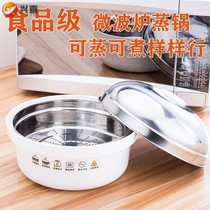 Microwave oven special steamer steamer steamer steamer steamer Rice rice cooker steamer egg container box heating steamed bread utensils household
