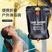 Outdoor solar bath bag portable 20 liters camping outdoor sun water and cool shower artifacts