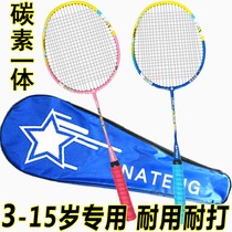 Carbon ultra-light Childrens badminton racket primary school students double-beat professional training durable type 2