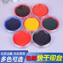 Color printing pad Red black blue purple paste Green printing oil Yellow multi-color quick-drying orange Indonesian box