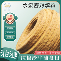 Butter gauze packing oil encroachment sealing strip water pump sealing packing butter rope