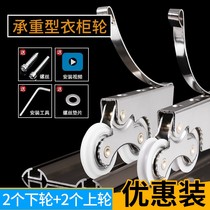 Kitchen toilet shifting door double pulley titanium alloy clothes cabinet glass moving door roller wall cabinet Ramen sliding wheels