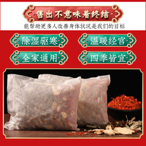 Zhang Jianni with foot-soaked medicine bag wormwood leaves non-detoxification slimming wet foot bath powder to dampen Qi cold dampness