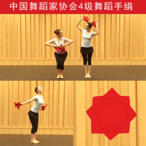 Chinese dance four-level props special Rooster Dance hand silk cotton silk cloth octagonal towel handkerchief pair