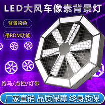 Stage Light Led Large Windmill Background Light Beam Light Performance Equipment Wedding bar Swivel Light Pixel light band