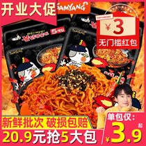 Korean Sanyang turkey noodles 10 packs Imported super spicy perverted spicy instant noodles Instant instant noodles Ramen flagship store