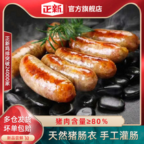 Zhengxin authentic sausage Volcanic stone grilled sausage Taiwan style hot dog meat sausage Pure barbecue sausage Crispy bone sausage Pork sausage