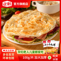 Zhengxin Food Flagship Store Original Hand Catch Cake Home Flagship Bread Finished Pancakes Semi-finished Pancakes