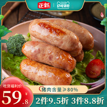Zhengxin Volcanic stone grilled sausage specialty sausage Original black pepper crispy bone sausage Taiwan sausage Hot dog barbecue authentic sausage