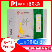 Lan Ti Han Fang Guyu Xiu posted official Mei Yun Sen Xiu paste Mei Yun Sen enzyme fruit powder jelly