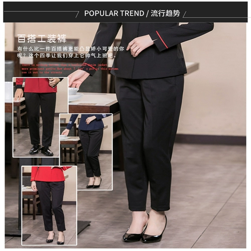 Haidilao Pants Pants Men's Hot Pot Restaurant Официант Китай и западная кухня Очистка ледяной шелк прямой труб