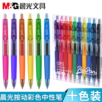 Morning light color press neutral pen students use to take notes special multi-color mixed hand account pen pen water pen 0 5 Black Press hipster candy color Korean cute red refill 10 color set