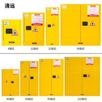 Qingyuan chemical explosion-proof cabinet laboratory safety cabinet gallon cabinet gas cylinder fume hood flammable liquid dangerous storage cabinet