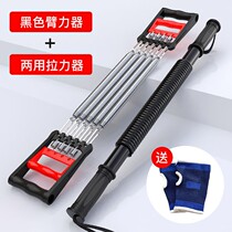 Bran arm force male puller multifunctional chest expander arm arm strength exercise fitness equipment Home Plus