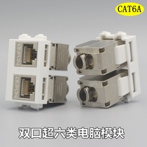 Type 128 Double-hole super-six-type network module one thousand trillion computer network port module 2-port cat6a network wire socket module