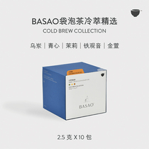 BASAO baoshuo cold tea hot tea cold tea tea jasmine green tea Tieguanyin Bag Tea 5 flavors 10 packs