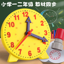 Clock model First and second grade primary school students teaching aids Clock face three-needle linkage Children learn to recognize time learning tools