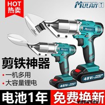 Hands-on power tools hand push special cutter powerful cutter electric scissors diamond mesh multi-function blade manual
