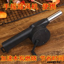 Outdoor blower barbecue supplies burning a baking tool manual blower hand blower hand blower household hair dryer