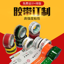Where thick tape custom small batch tape printing custom express packaging adhesive tape custom logo printing