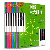 Piano practice every day 1234567 Childrens preliminary basic tutorial books Teaching materials for beginners 1-7 full books