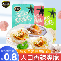 Hometown 20 packs of small seafood spicy spicy snacks 16G * food seafood scallop meat instant Leisure