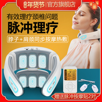 Intelligent cervical vertebra massager neck massager electric kneading rich bag dredge neck neck shoulder pain artifact