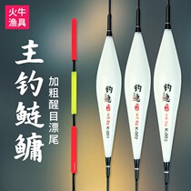 Hand pole silver carp bighead float bold eye-catching silver carp special buoy nano big object reservoir rock fishing slip floating giant fish