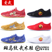 Martial Arts shoes practice men and women children cowhide competition training special black white Taijiquan performance kung fu shoes