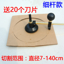 Complicated knife foam board paper cutting cutter paper card round push knife cutting tool hole punch cutter round knife soft plastic