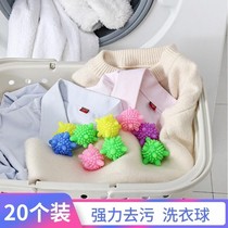 Laundry ball magic to the size of the ball home washing machine anti-winding cleaning friction ball to prevent clothing knots