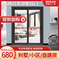 Living room sliding door custom balcony bedroom Nordic partition De Xinglan 85 sliding door glass soundproof open