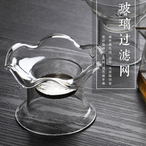 Glass tea filter tea leak filter heat-resistant transparent tea filter kung fu tea set tea funnel accessories