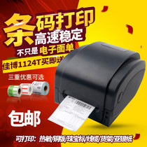 Jiabo GP1124T Thermal transfer printer Self-adhesive label Paper Thermal Coated paper Ribbon tag Sticker