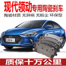 Suitable for modern leading special brake pads original original ceramic brake pads four-piece front and rear wheels