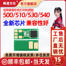  Suitable for HP M254 chip M254dw dn nw M281fdw M281cdw Printer M280nw counting chip CF500A 2