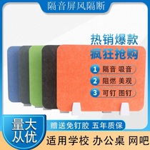 Office desktop baffle table partition sound insulation cotton student test baffle partition office screen working position